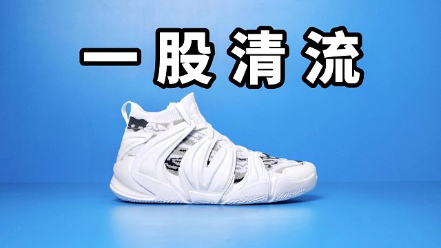 【Sunzz潮课】EQLZ 360 目前篮球鞋里的一股清流