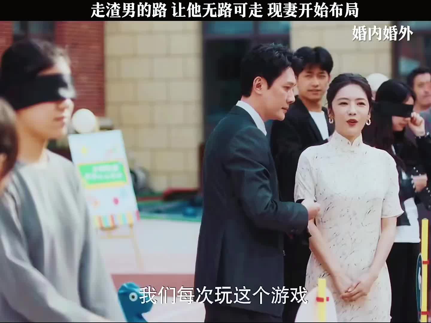 现妻即将联手前妻整治渣男