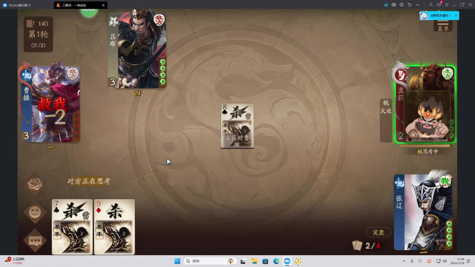 欢迎来到我是一颗小虎牙的直播间-片段2