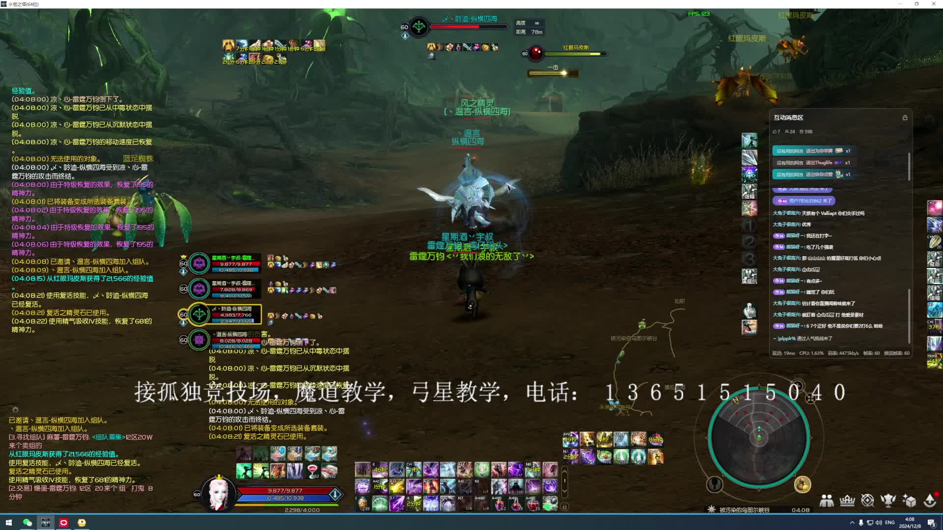 七里八里！~！野外