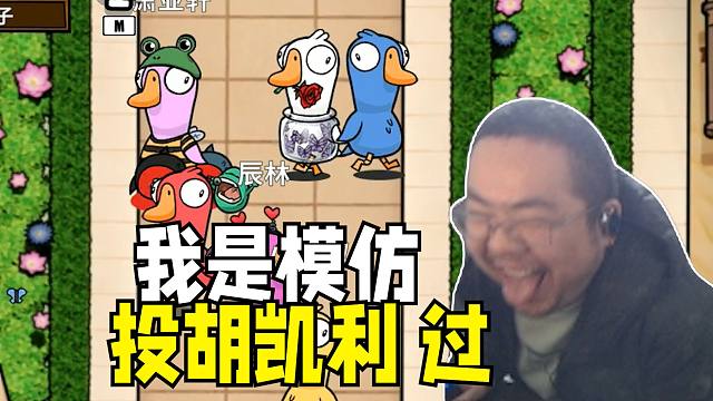 “你们动动脑子...（省略一万字）二抛 你是被醍醐吃的 你来宣判我的最后结局！”“投胡凯利 过！”