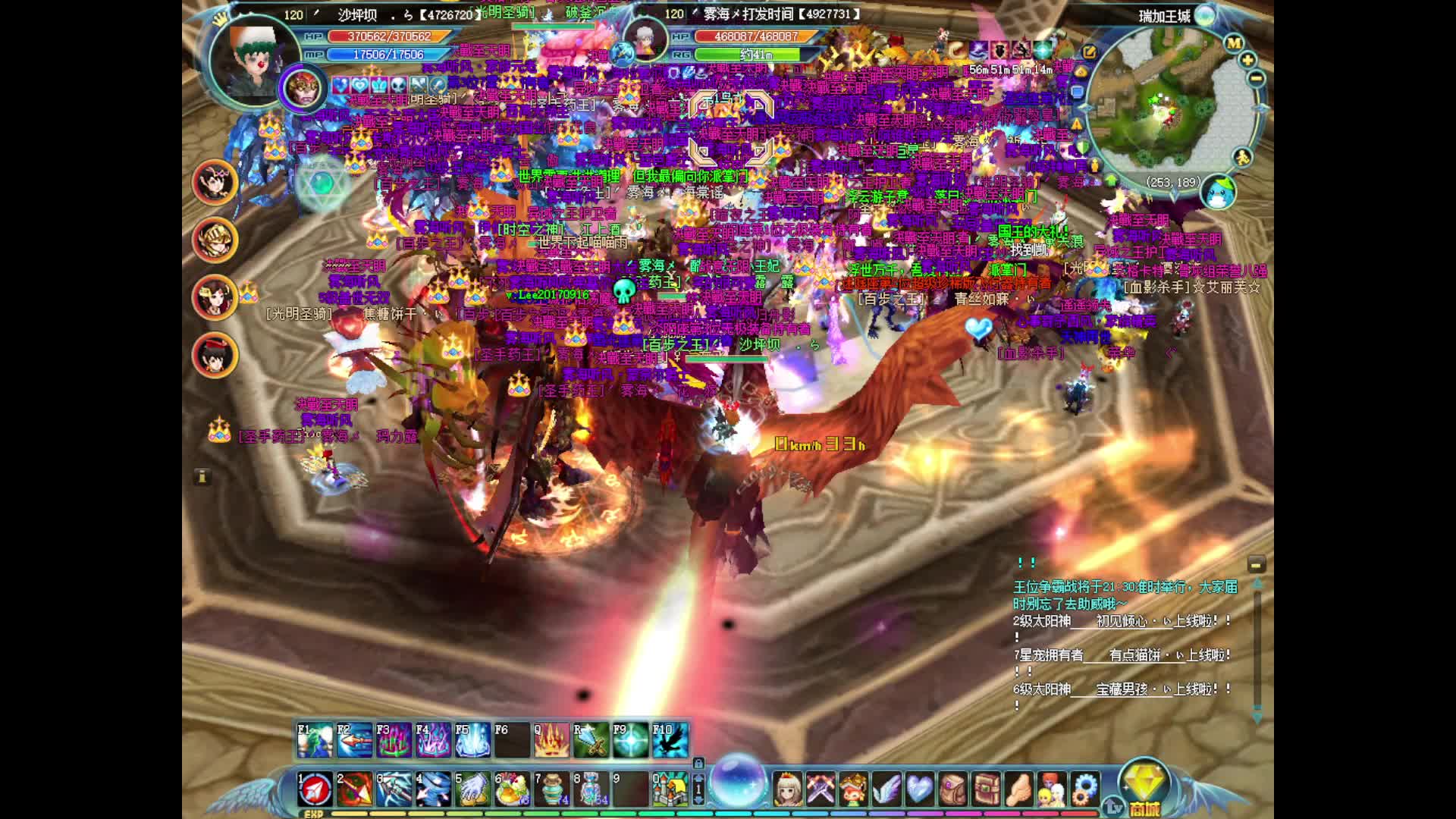 新飞飞-战前准备-昊天国战