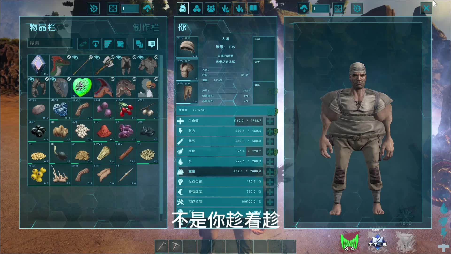 方舟怪猎模组第一期