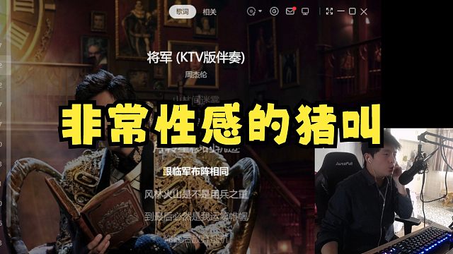 噎死！又又是一首性感的歌曲送你们