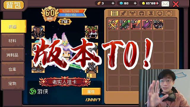 我承认游侠是版本TTTTTTTTT0！！！