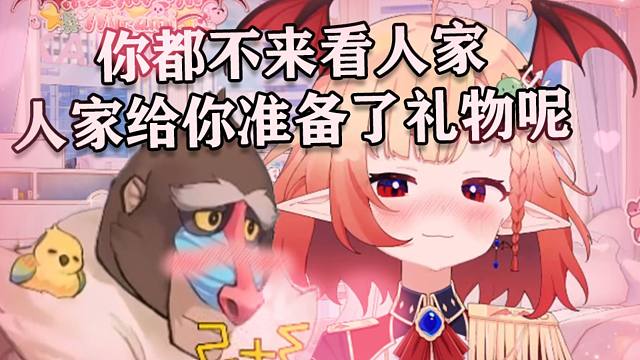 米拉米大小姐抱怨猴哥不来看她 为此送出热烈的香吻