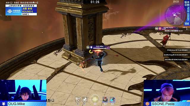 永劫无间项目第一局 2024上海电竞大师赛