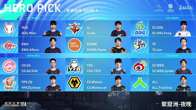 永劫无间项目第六局 2024上海电竞大师赛