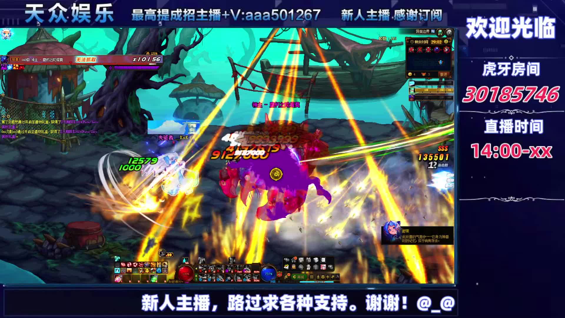 DNF每日，在坚持坚持-片段2