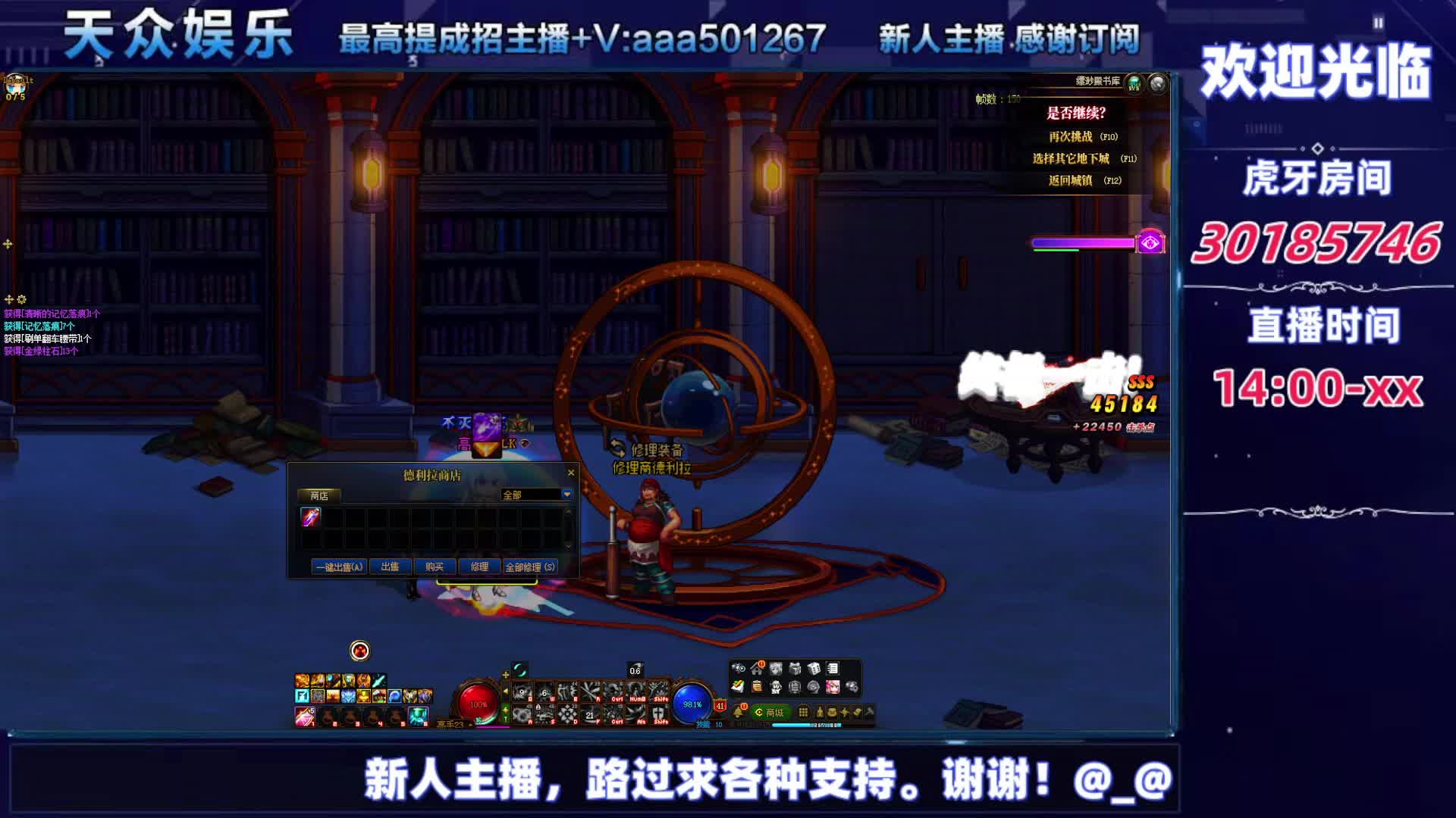 DNF每日，在坚持坚持-片段3