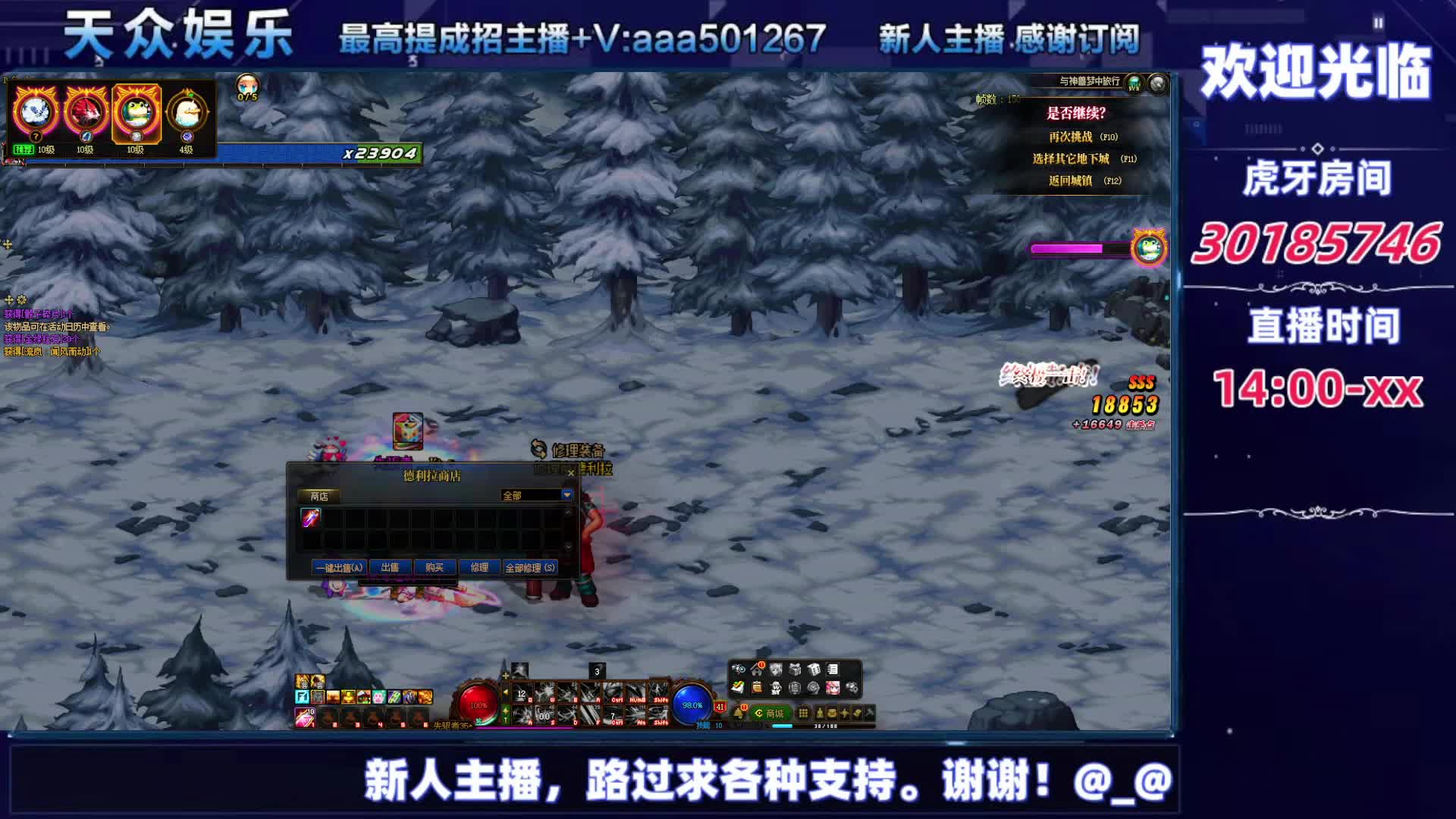 DNF每日，在坚持坚持-片段4