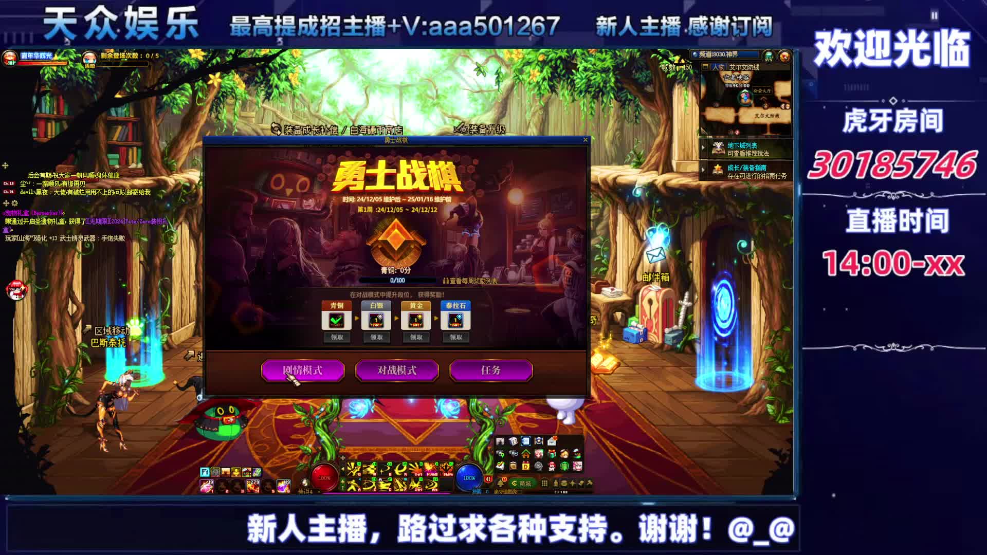 DNF每日，在坚持坚持-片段7