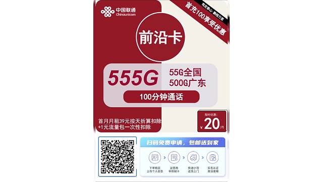整天看直播，流量不够用的小伙伴，来看看啦，各大运营商的大流量套餐