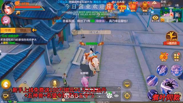 天龙八部手游国际服 sf