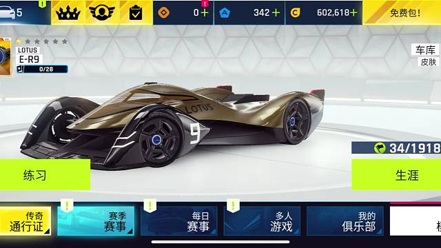 狂野飙车皮肤太帅了