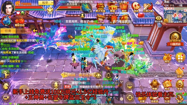 天龙八部手游国际服SF