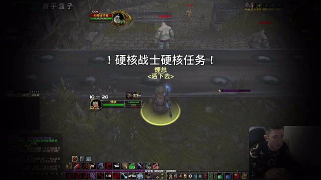 专家模式挑战硬核做任务