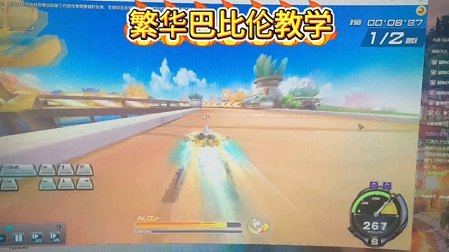 QQ飞车繁华巴比伦图教学