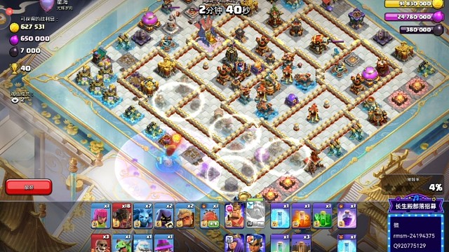 16本传奇杯大火球直播锦集