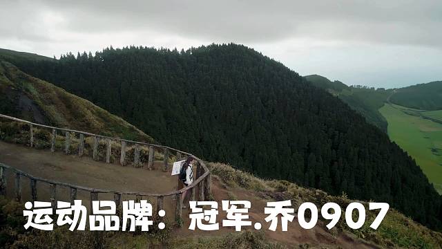 冠军.乔0907为热爱记录美好生活