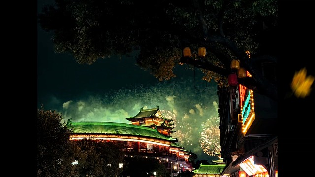 辞慕尔尔，烟火年年