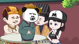 第二集：秋生遇小玉蝦仁出手