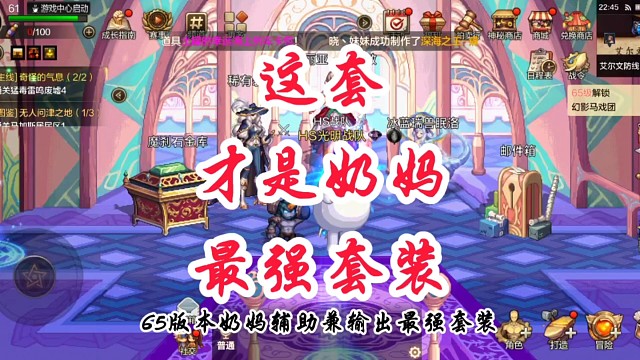 这才是奶妈最强输出套装