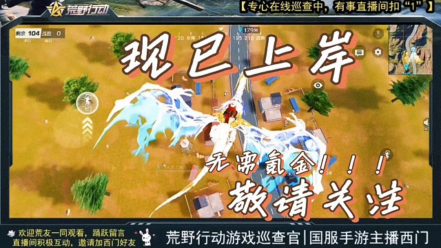 一键领取荒野行动你太棒了