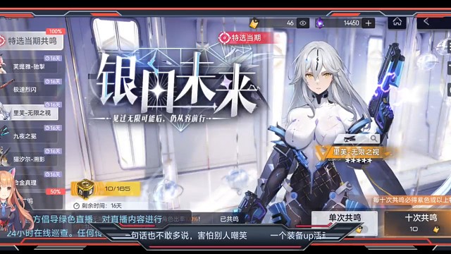 尘白啊里芙无限之眼你怎么真的是保底啊