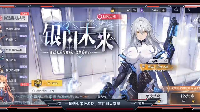 不是尘白，里芙无限你还真保底啊