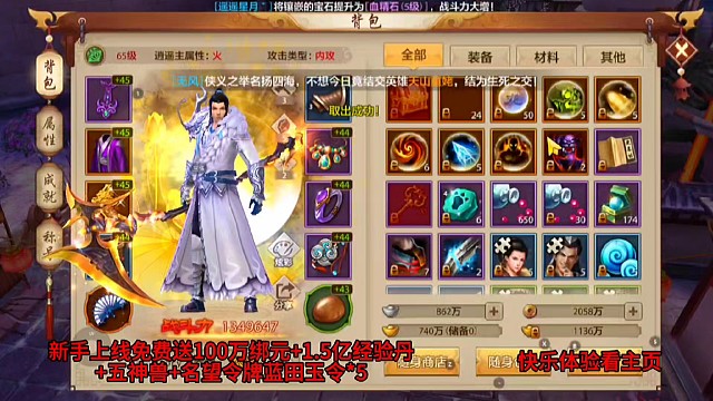 天龙八部手游国际服SF