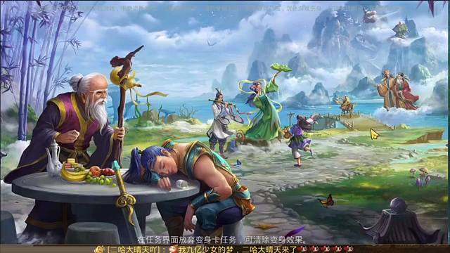 问道手游：官方威威虎新区