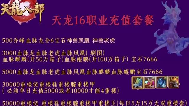 天龙八部手游已经开放下载了噢，快拿起你的手机加入这场江湖的冒险吧!