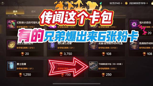 有的兄弟开出来了6张粉卡