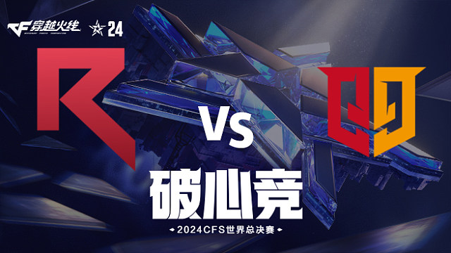RKE vs Q9-3 2024CFS世界总决赛