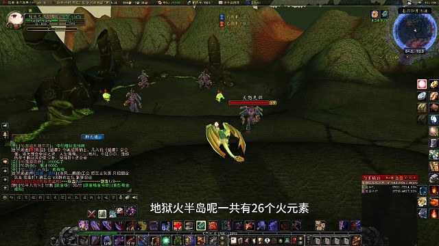 魔兽世界刷材料之源生火焰