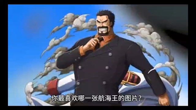 航海王难忘的笑容