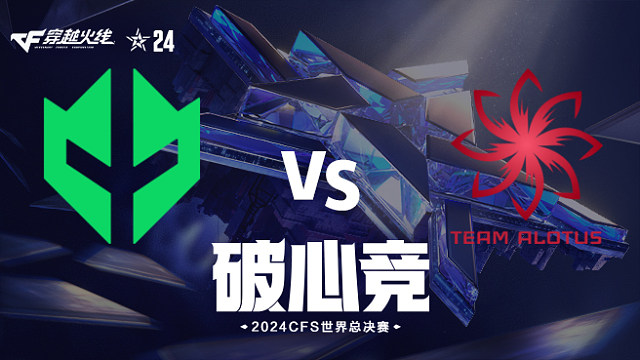 IMP vs TAL_2 2024CFS世界总决赛