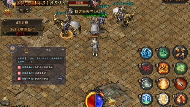 9v9团战本姑娘输了