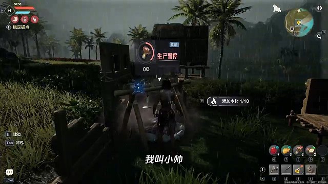 穿越之小帅在《荒野起源》打造神装