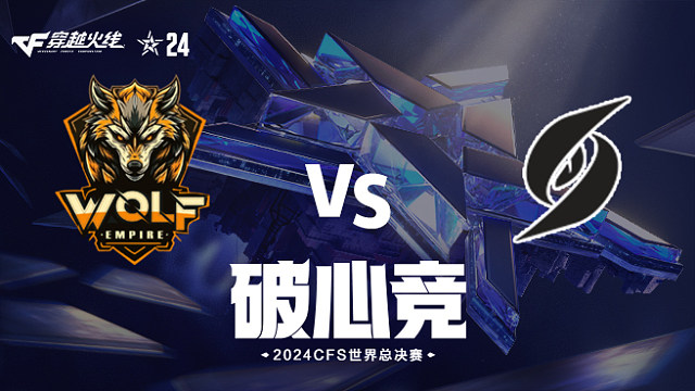 WOF vs SWG_2 2024CFS世界总决赛