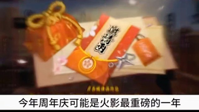 火影忍者手游最重磅活动