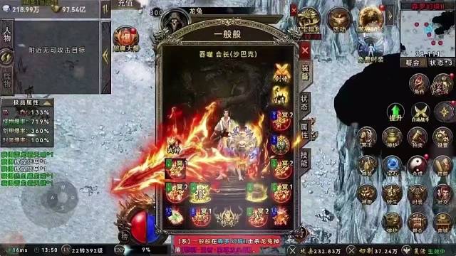 霸服榜一冠名号