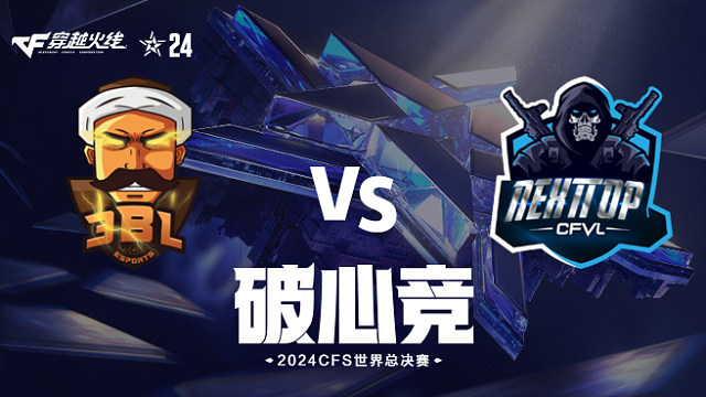 3BL vs NT_2 2024CFS世界总决赛