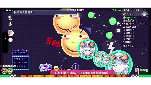 球球大作战耿宝超级乖的～