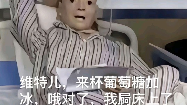给鹿头上包葡萄糖