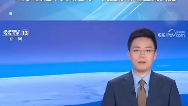 中央官网、央视频道等关于中文域名发展最新态势，利好中文域名推广更上一个台阶！ #新中国 #爱中国 #