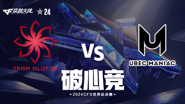TAL vs UM_2 2024CFS世界总决赛
