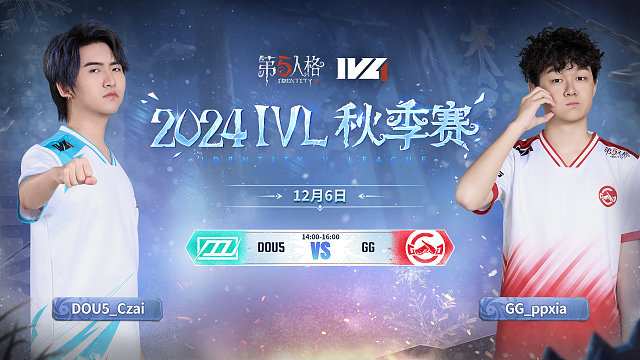 DOU5 vs GG 2024IVL秋季赛W10