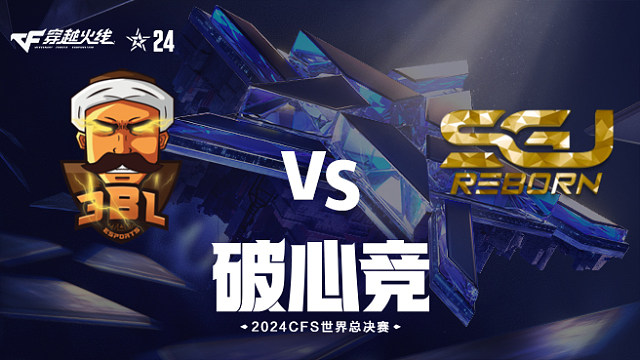 3BL vs SGJ_1 2024CFS世界总决赛